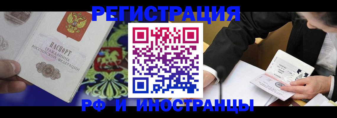 прописка регистрация в Тюкалинске