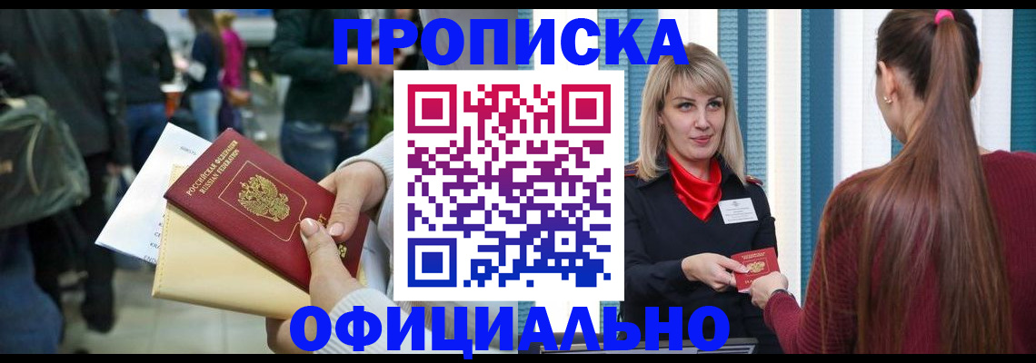 временная регистрация адрес в Тюкалинске