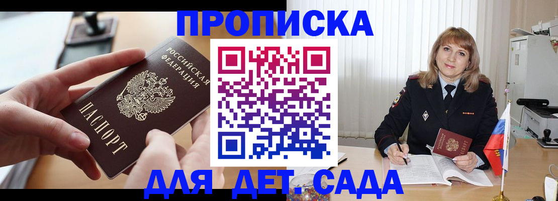 временная регистрация 2025 в Тюкалинске