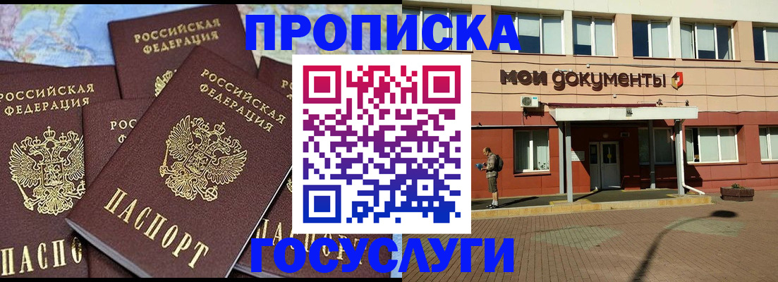 временная регистрация в квартире в Тюкалинске