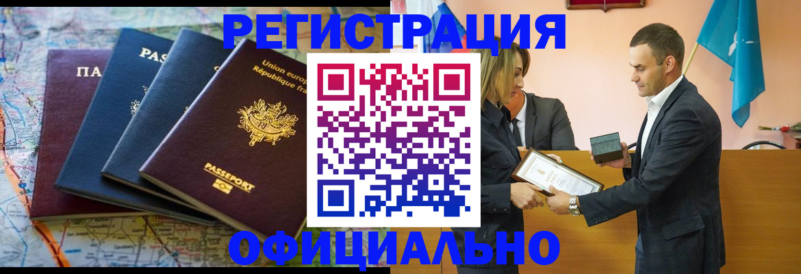 прописка в квартире в Тюкалинске