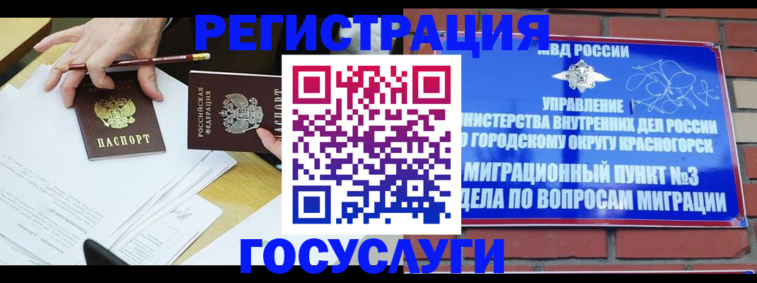 временная регистрация адрес в Тюкалинске