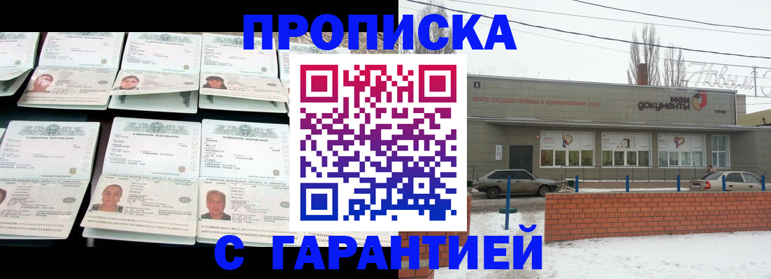 временная регистрация гарантия в Тюкалинске